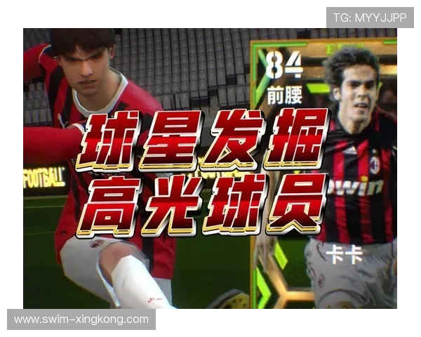 足球四大毒奶球星揭秘 他们的高光时刻为何总是伴随失误和低迷